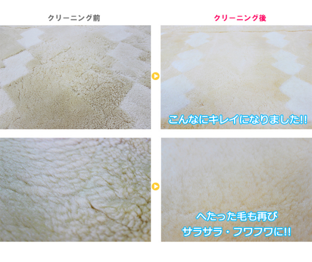 クリーニング効果